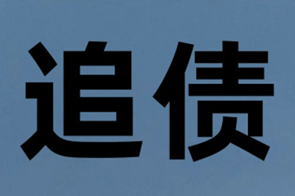 如何对欠款不还者提起法律诉讼？